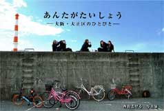 ���񂽂��������傤 - ���E�吳��̂ЂƂт� -