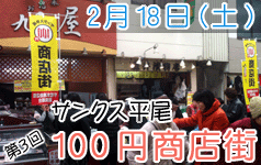 ��3�� 100�~���X�X