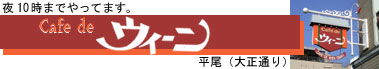 �J�t�F�E�h�E�E�B�[��
