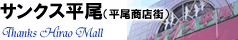 �T���N�X����