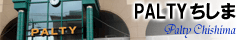 �p���e�B�[�瓇
