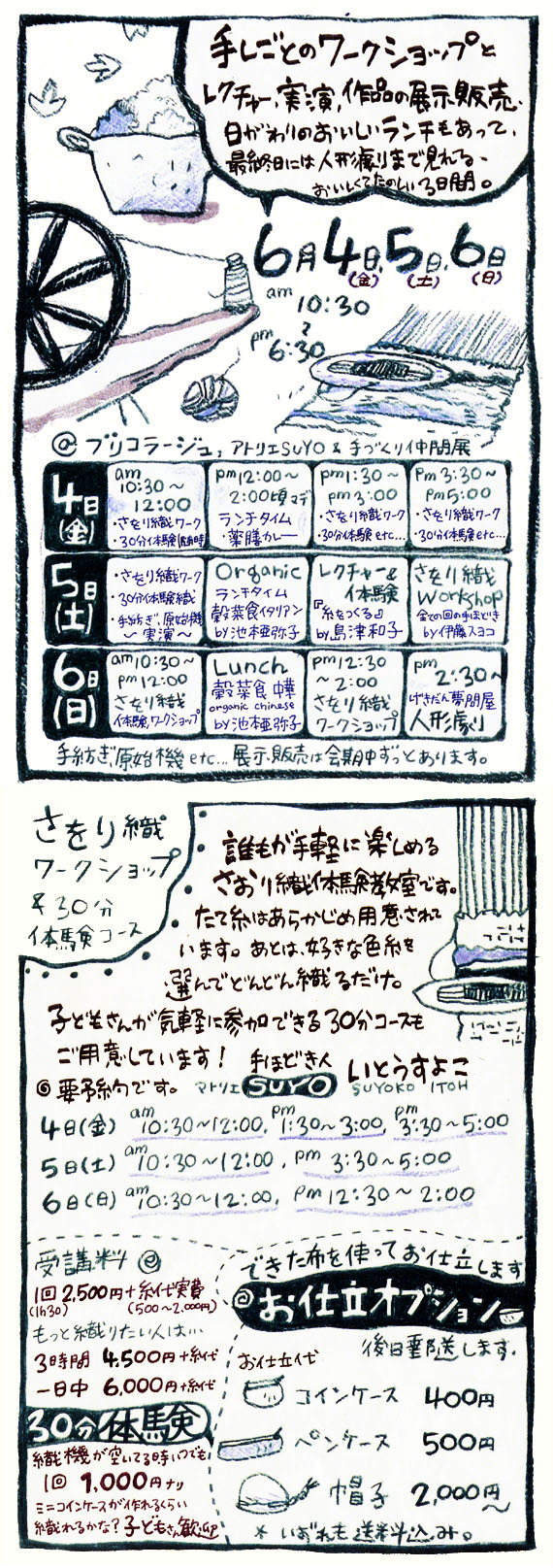saworiwork