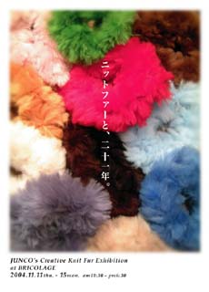 JUNCO�I���W�i���j�b�g�t�@�[ �W