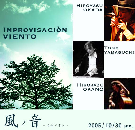 improvisacion viento