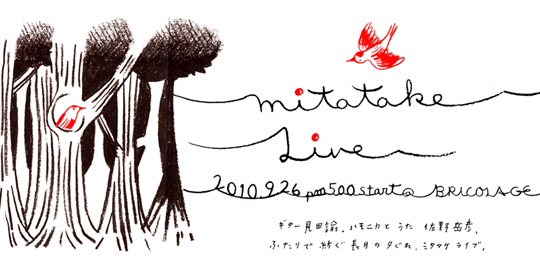 mitatake live