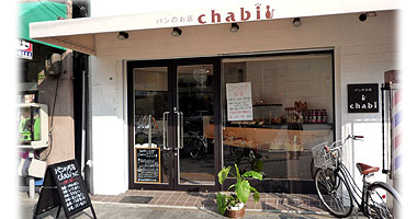 パンのお店 chabi（チャビ）