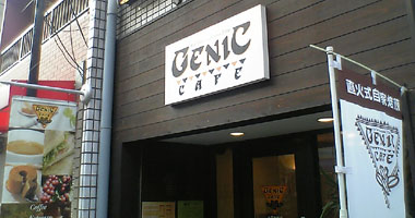 GENIC CAFE（ジェニックカフェ）