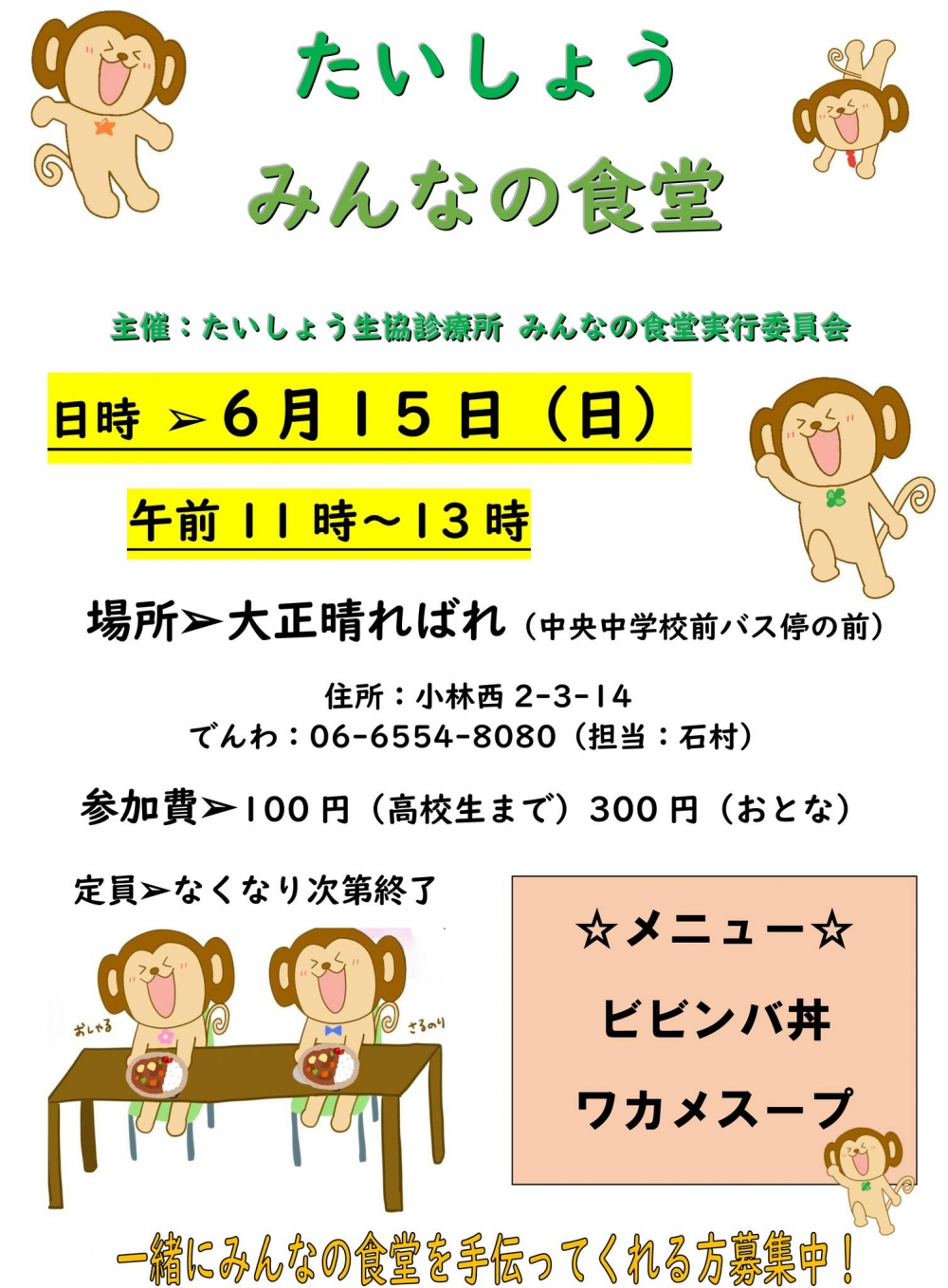 広告