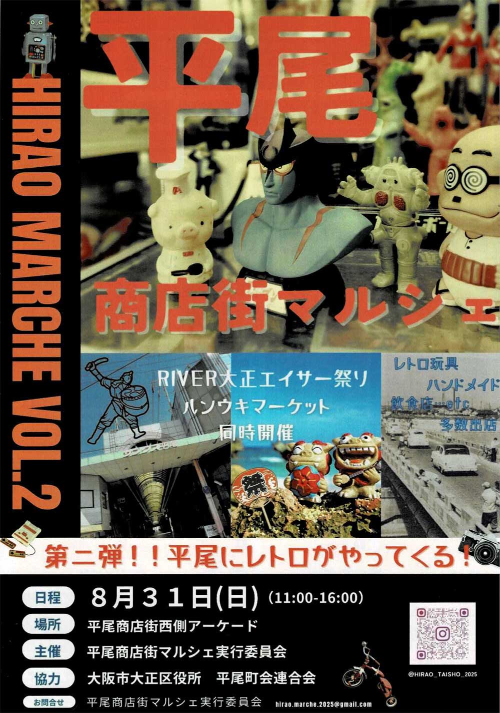 平尾商店街マルシェ