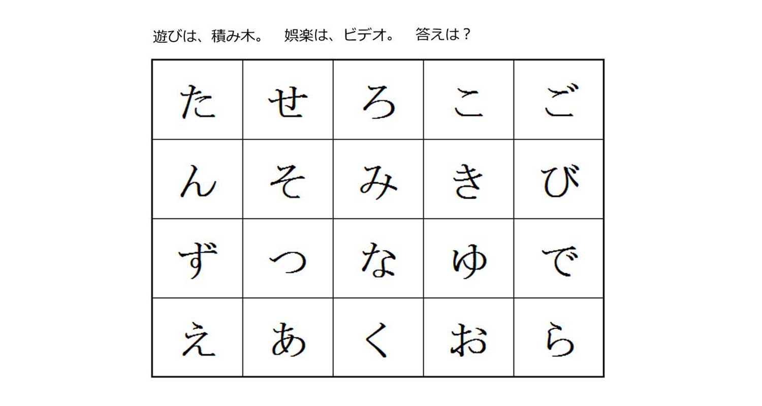 謎解きサンプル 謎解き脱出チャレンジ