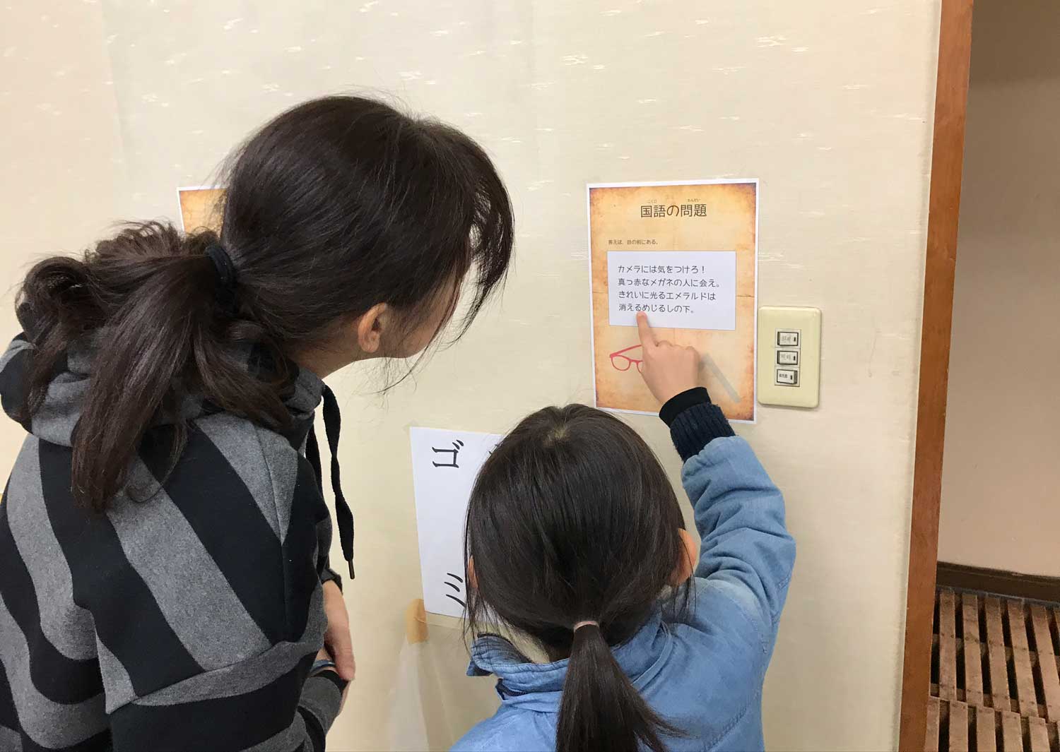 とある小学校からの脱出